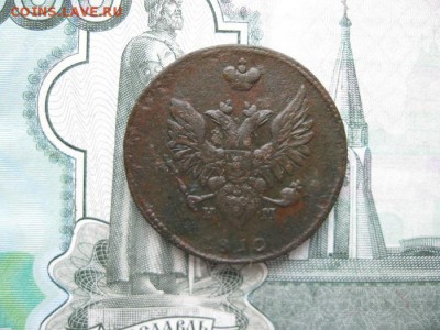2 копейки 1810г.ем нм.пчёлка.до16.11. - IMG_4921.JPG