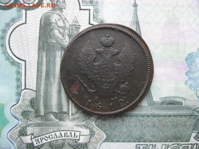 2 копейки 1812г.большой кружок,км ам.до16.11. - IMG_4923.JPG