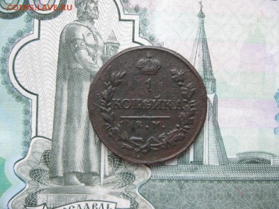 1 копейка 1819г.км ад.,хорошая.до 16.11. - IMG_4934.JPG