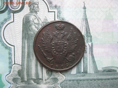 1 копейка 1819г.км ад.,хорошая.до 16.11. - IMG_4933.JPG