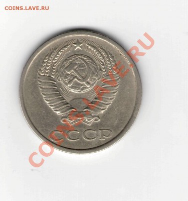 20 коп. 1981 года - 20.81.а