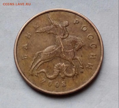 50 копеек 2008 ММД (лимонка). Оценка - 20171114_144727-1