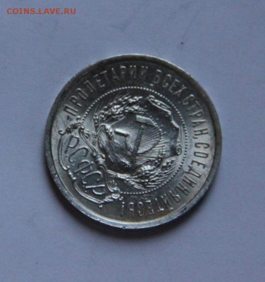 50 коп 1921 UNC - IMG_6479