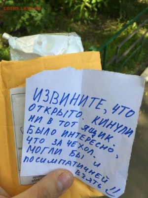Фото необычных полученных посылок - 6626111-676x901