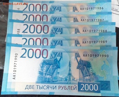 Поиск дат на номерах банкнот - IMG_20171114_152445