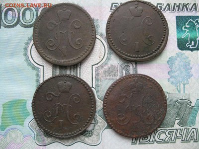 1 копейка серебром 4шт.1841,1841,1843,1846г.см.до16.11. - IMG_4952.JPG