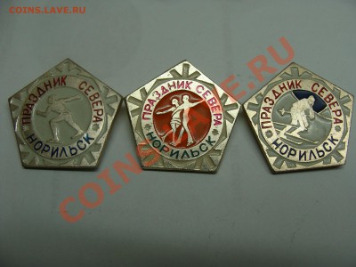 Значки - Праздник Севера-Норильск, 3шт, до 22.03.2011 22-00 - DSC05540.JPG