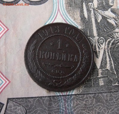 1,2,3 копеек 1913 СПБ до 17.11.17г 22.00 МСК - 5