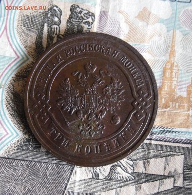 1,2,3 копеек 1915 СПБ до 17.11.17г 22.00 МСК - 2
