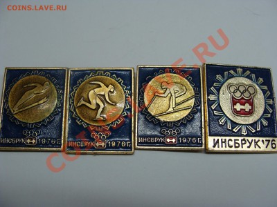 Значки - Инсбрук 1976, 4шт, до 22.03.2011 22-00 - DSC05543.JPG