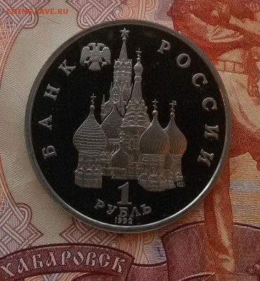 1р.-1992г.Купала ПРУФ до 19.11.17 - 20171114_161324-1