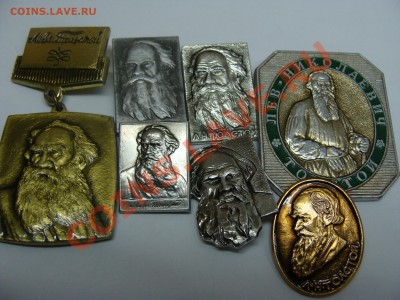 Значки - Л.Н.Толстой, 7шт, до 22.03.20111 22-00 - DSC05544.JPG