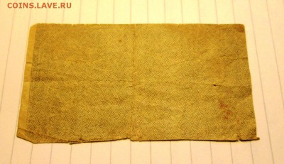 Расчетный знак 500 руб 1921 год до 17.11 в 22-30 - IMG_1799.JPG