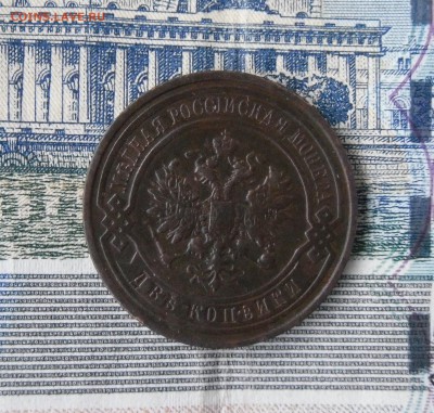 1,2,3 копеек 1911 СПБ до 17.11.17г 22.00 МСК - 4
