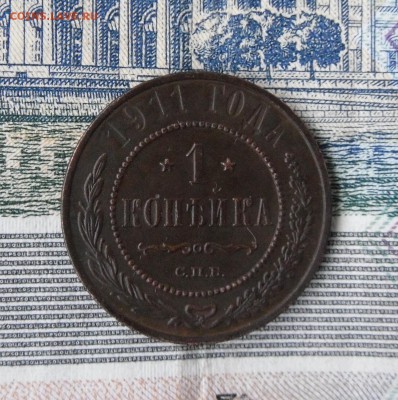 1,2,3 копеек 1911 СПБ до 17.11.17г 22.00 МСК - 5
