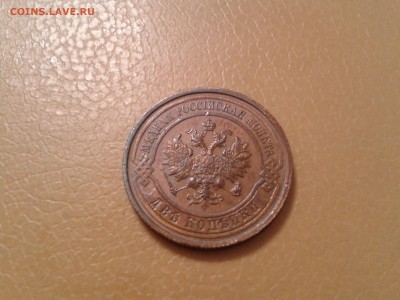 2 копейки 1896г. - 1912г. - 6щт. - 2017-11-14 16.44.35