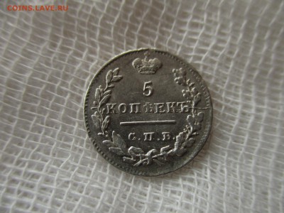 5 копеек А-1, 1825 года.  До 20.11.2017 в 22:00 по Москве. - IMG_8481.JPG