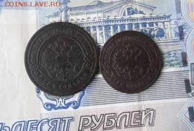 2и3 копейки 1901 СПБ до 17.11.17г 22.00 МСК - 2