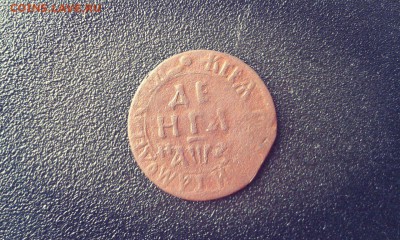 Петр 1 Денга 1707 года и Денга 1739года - QGRTOFRAJiA