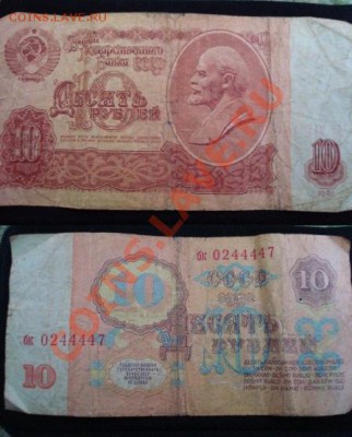 Советские боны на оценку. 1961 г. и старше... - ссср .JPG