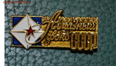 Алмазный фонд СССР - DSC_0436.JPG