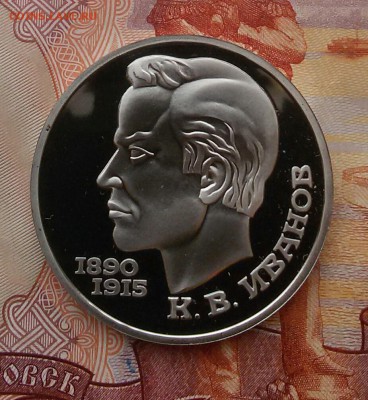 1р.-1991г.Иванов ПРУФ до 19.11.17 - 20171114_155941-1