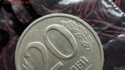 N21. 20 рублей 1992 лмд. До 20.11 - IMG_20171107_190553_55
