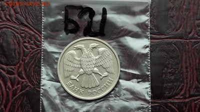 N21. 20 рублей 1992 лмд. До 20.11 - IMG_20171107_190555_56