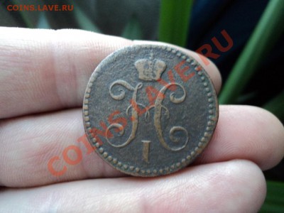 2 КОПЕЙКИ СЕРЕБРОМ 1842 ГОДА ЕМ.ДО 20.03 В 22.00 ПО МСК. - DSC00142.JPG
