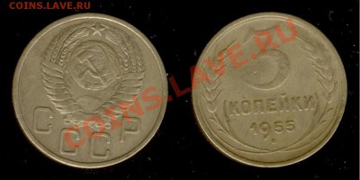 ☆ Монеты СССР 1921-1991г ☆ - Изображение 5327