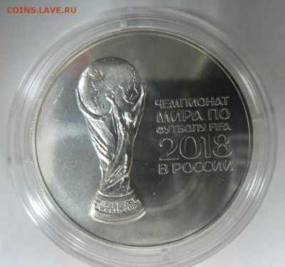 3 руб. ЧМ по Футболу 2018 г.,с 200 руб. Окончание 19.11.2017 - SDC10475.JPG