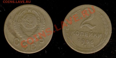 ☆ Монеты СССР 1921-1991г ☆ - Изображение 5325
