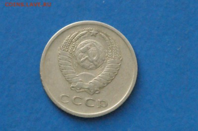 20 копеек 1965 года до 18.11.2017 - 8.8.JPG