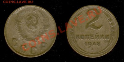 ☆ Монеты СССР 1921-1991г ☆ - Изображение 5324
