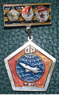 Знак авиация 40 лет.Подвесной - DSC_0442.JPG