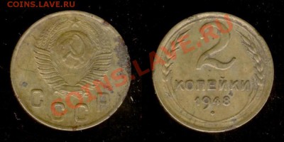 ☆ Монеты СССР 1921-1991г ☆ - Изображение 5323