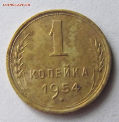 1 коп. 1954г. до 18.11.17 - Безымянный