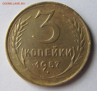 3 коп 1957г. до 18.11.17 - Безымянный