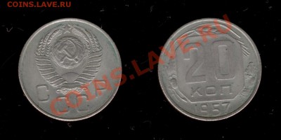 ☆ Монеты СССР 1921-1991г ☆ - Изображение