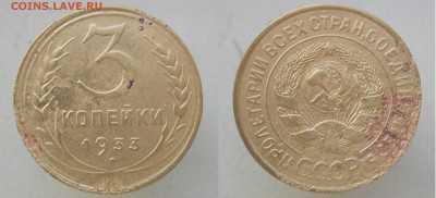 1 коп, 3 коп. 1933, 1 коп. 1924 с 1 РУБЛЯ! до 18.11 в 22-05 - IMG_6461.JPG