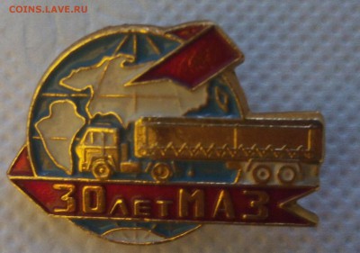 30 лет МАЗ - IMG_20170722_215354