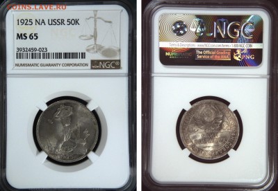 Полтинник 1925 UNC - 4D517B2A-04BF-48D7-892F-83F74662DA96