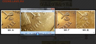 10 рублей 2010 ММД шт.2.3 - Screenshot_2