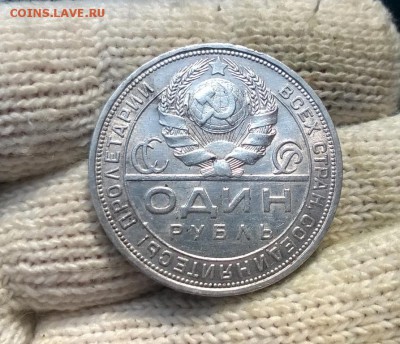 1 рубль 1924 года до 18.11 - WP_20171113_12_41_57_Pro