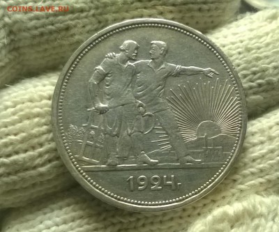 1 рубль 1924 года до 18.11 - WP_20171114_17_15_36_Pro