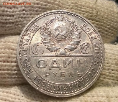 1 рубль 1924 года до 18.11 - WP_20171113_12_40_27_Pro