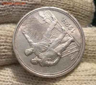1 рубль 1924 года до 18.11 - WP_20171113_12_40_43_Pro