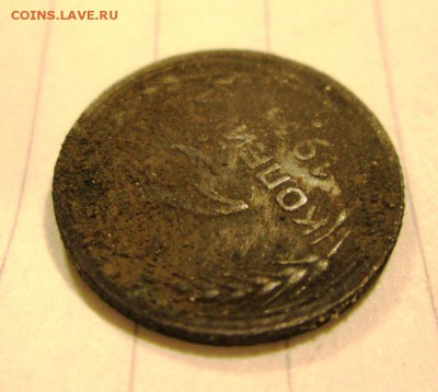 2 копейки 1931 года, другой сплав? - IMG_1842.JPG