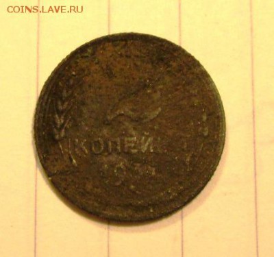 2 копейки 1931 года, другой сплав? - IMG_1844.JPG