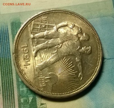 1 рубль 1924 года до 18.11 - WP_20171028_17_33_29_Pro